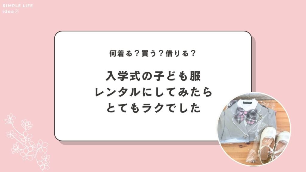 アイキャッチ画像