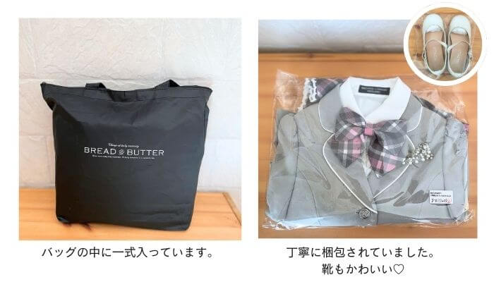 届いたスーツの写真