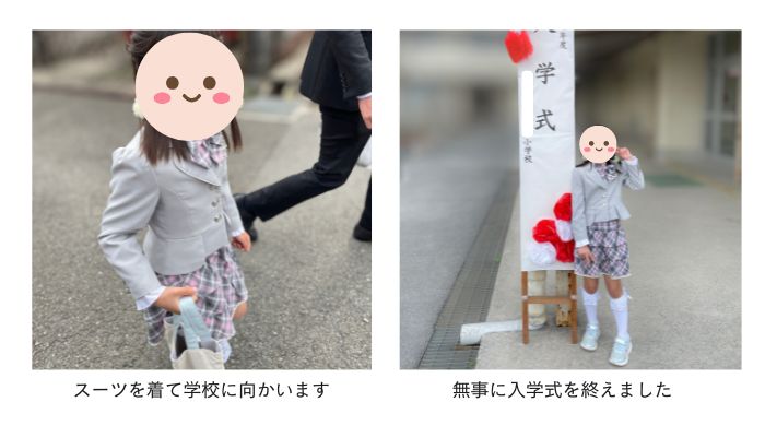 入学式当日の写真