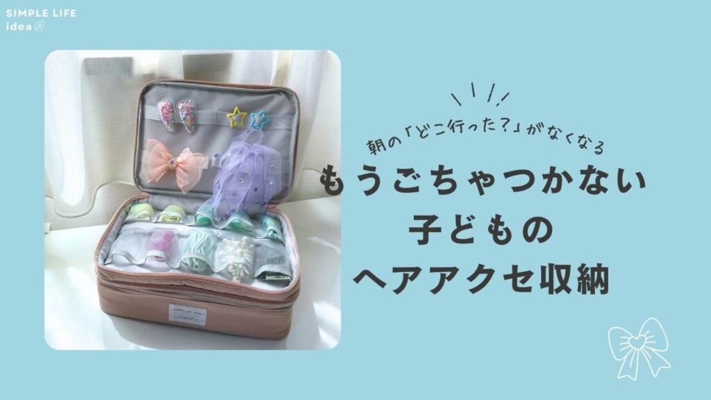 アイキャッチ画像