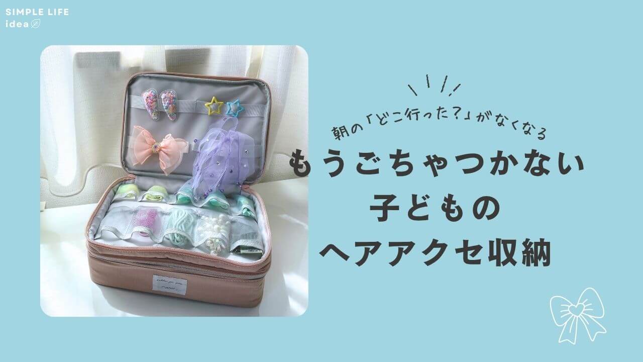 アイキャッチ画像